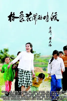 我妻子的校友2